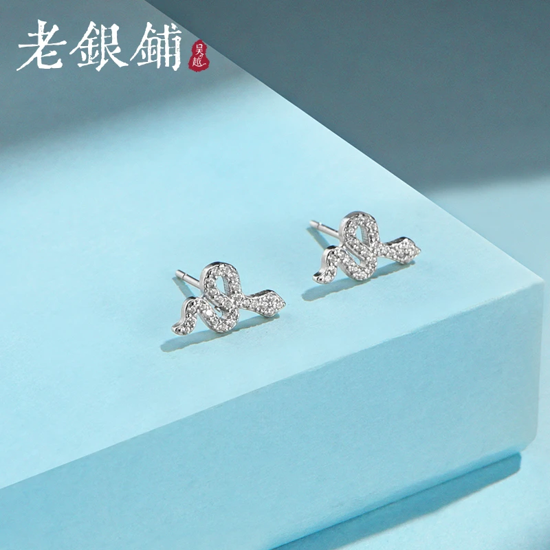 吴越老银铺 925银合成锆石耳饰 蛇形耳钉气质时尚耳饰简约耳环