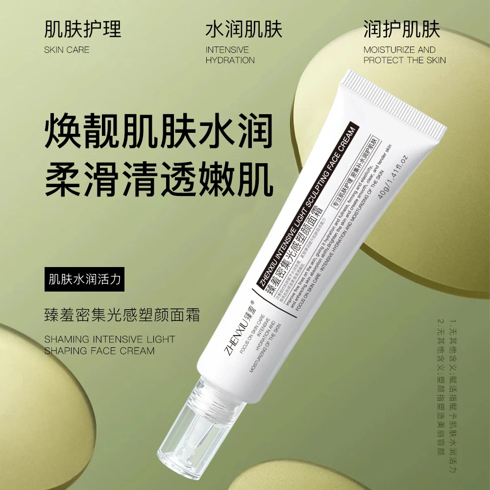 【臻羞光感塑颜面霜】水光保湿抗皱提拉紧致易吸收水光肌涂抹