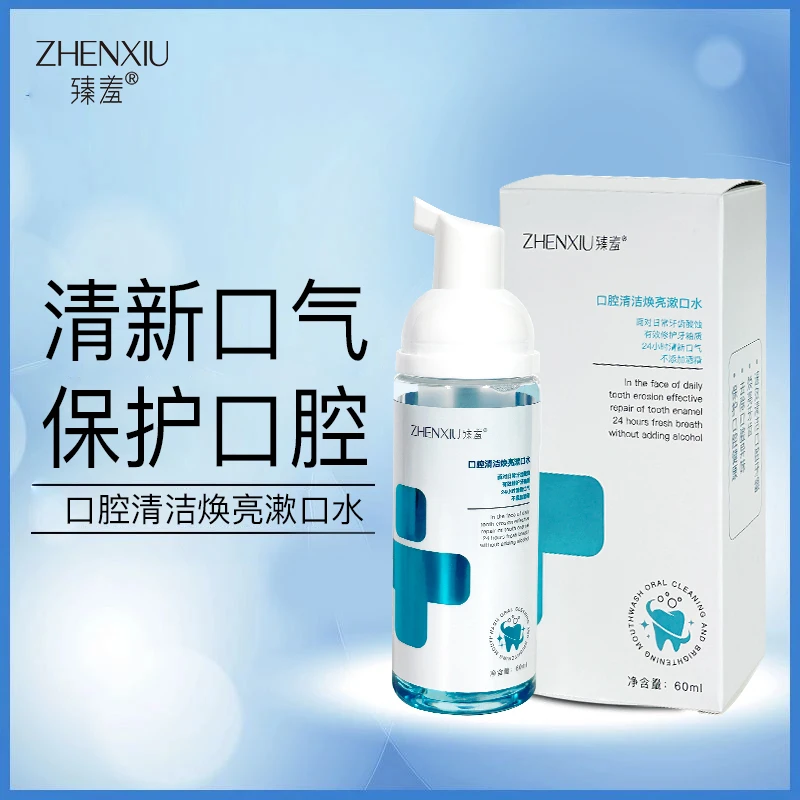 【现货速发】臻羞慕斯漱口水便携泡沫清新小巧含氟留香型SSS