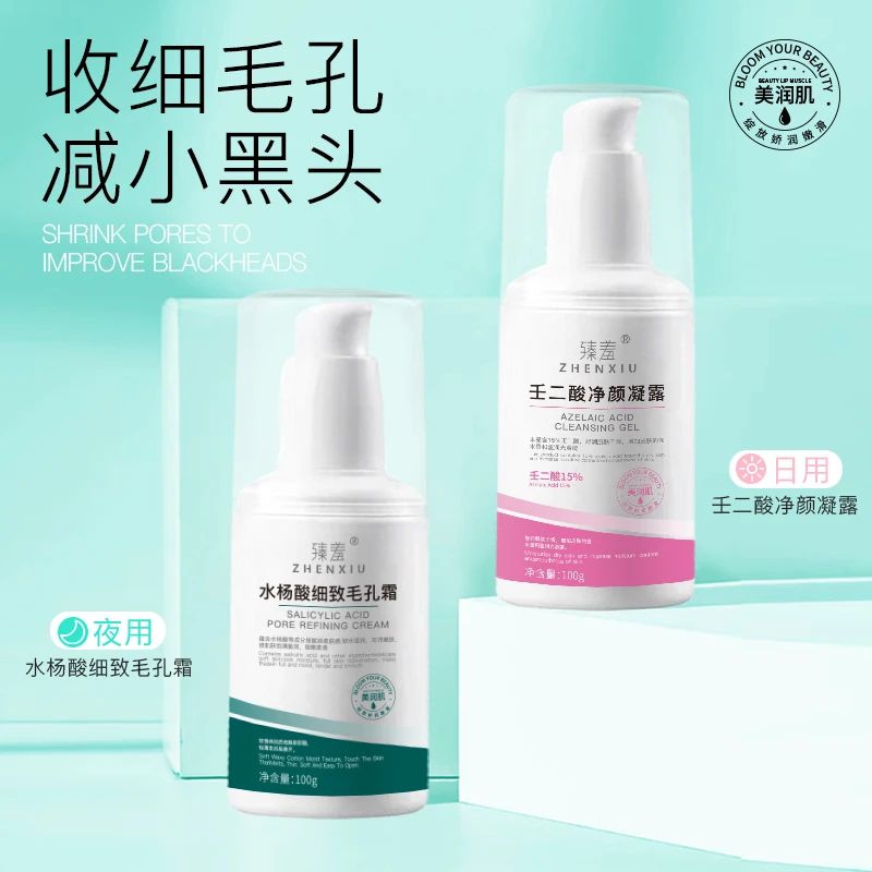 升级款大容量15%壬二酸祛痘凝胶淡化痘印痘坑去黑头水杨酸净颜A