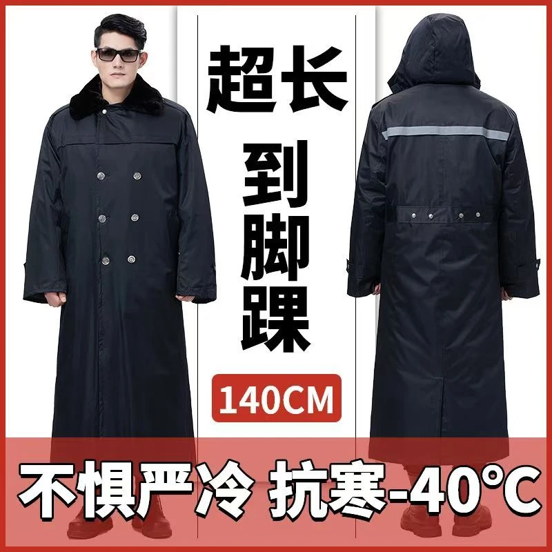 军大衣超长到脚踝东北防寒棉衣户外保安物业防风雨棉袄冷库工作服
