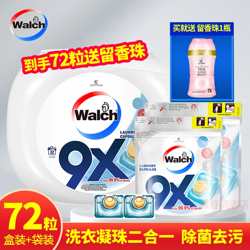 9X便携多效除菌洗衣凝珠洁净去污除螨抑菌洗衣球洗衣珠洗衣液凝珠