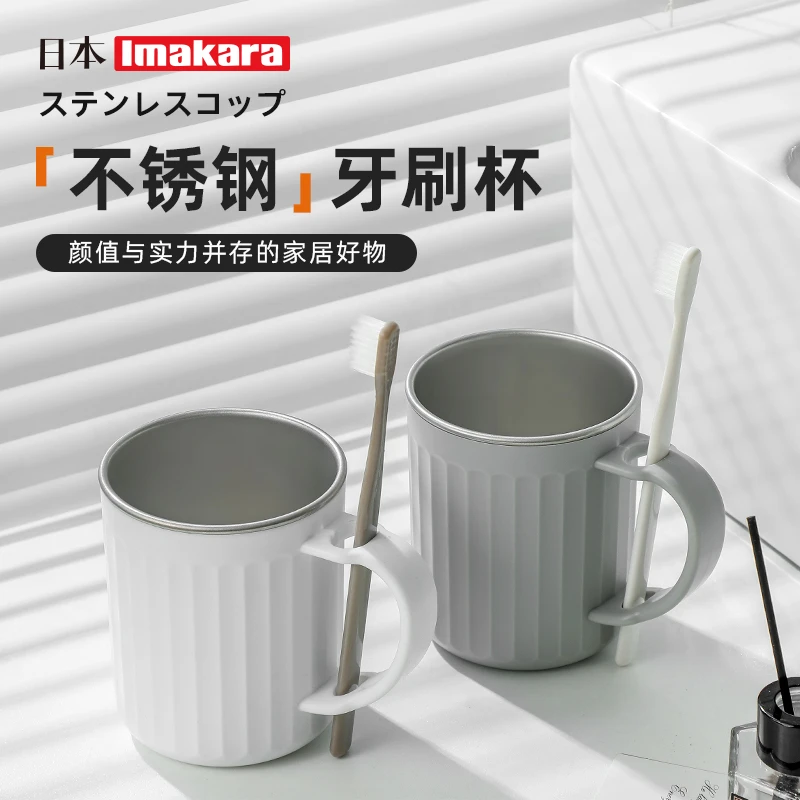 日本304不锈钢漱口杯轻奢高端情侣刷牙杯抗菌牙刷杯牙缸洗漱口杯
