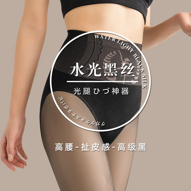 花仙子水光黑丝透肤秋冬新款收腹提臀加绒光腿神器打底裤连裤袜