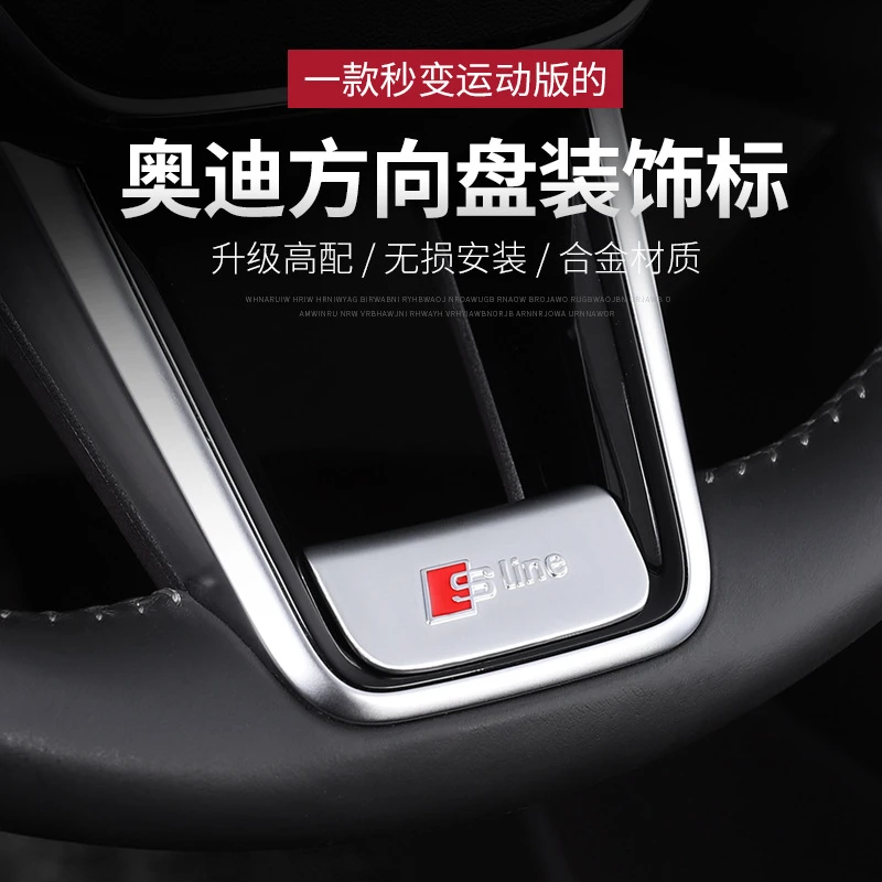 适用于奥迪19-24款A6l/A7L方向盘装饰贴合金sline改装贴片