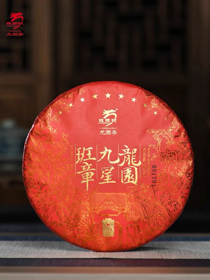普洱茶龙园号 2022年九星老班章 熟茶357克