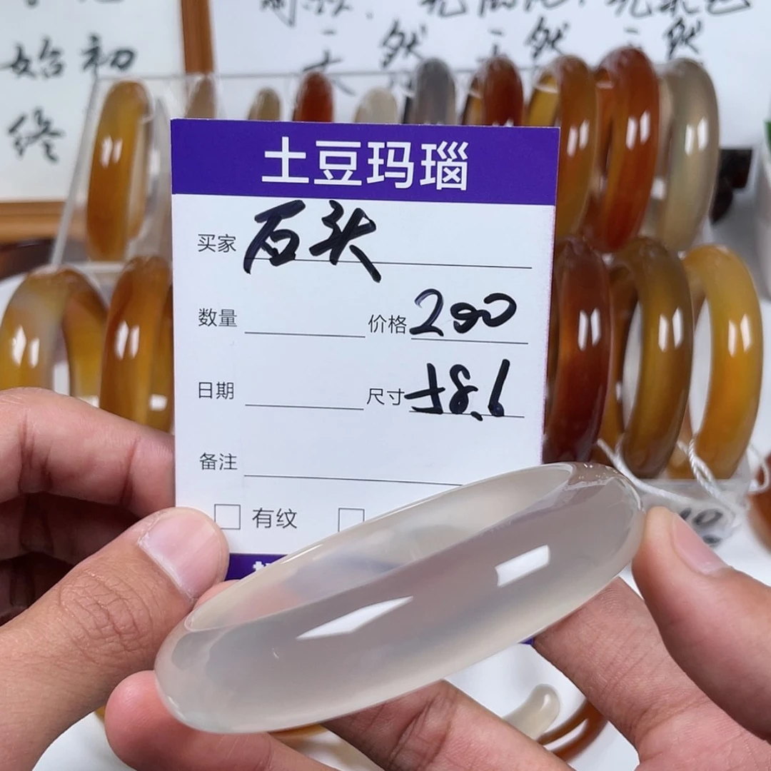 【闪购商品】玛瑙/玉髓手镯未镶嵌石****?
