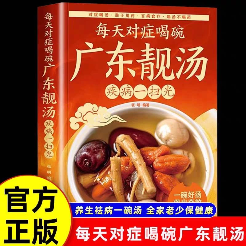 每天对症喝碗广东靓汤疾病一扫光 五谷杂粮食谱炖汤菜谱