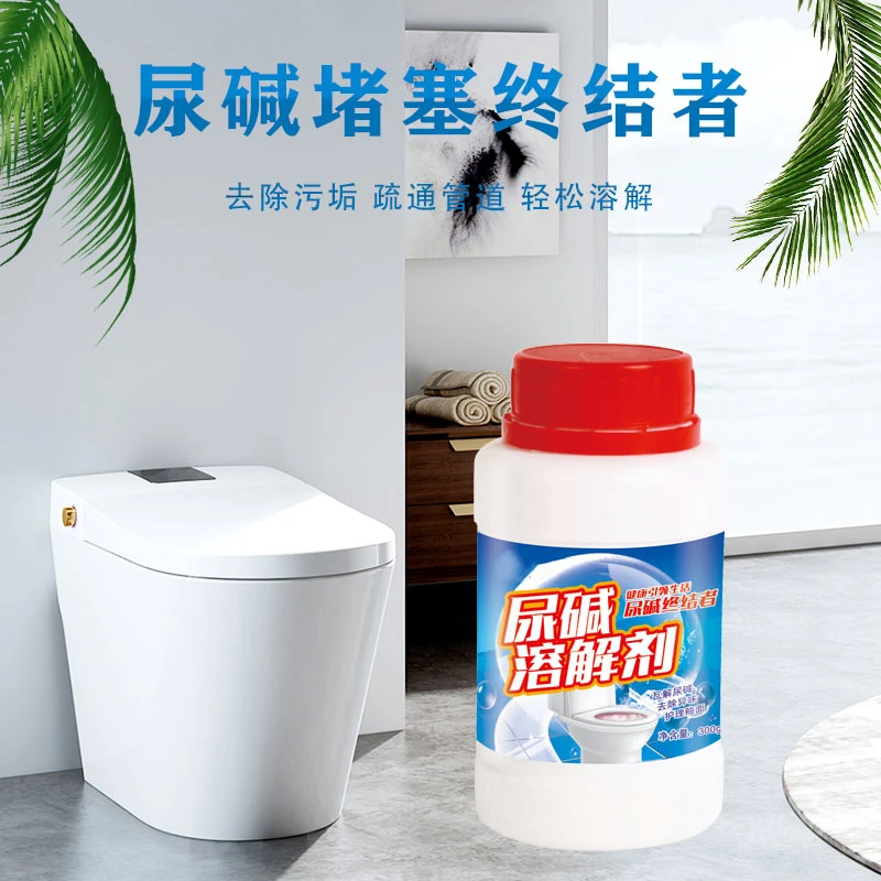 马桶尿碱除垢剂洁厕灵马桶清洁剂清洗剂MC1
