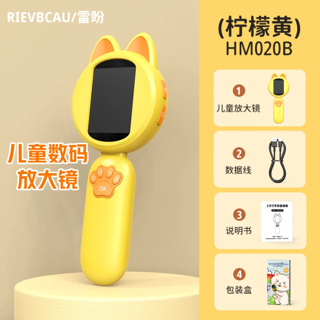 儿童数码放大镜手持探索科学启蒙学习用品培养观察阅读玩具