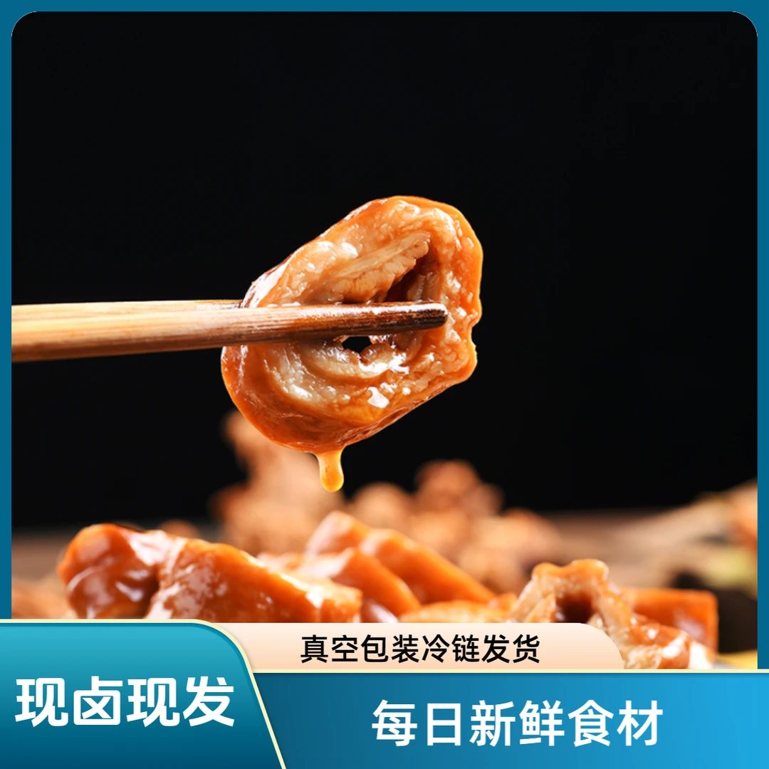 (顺丰)95%去油五香老卤肥肠大肠头新鲜食材即食熟食开袋即食