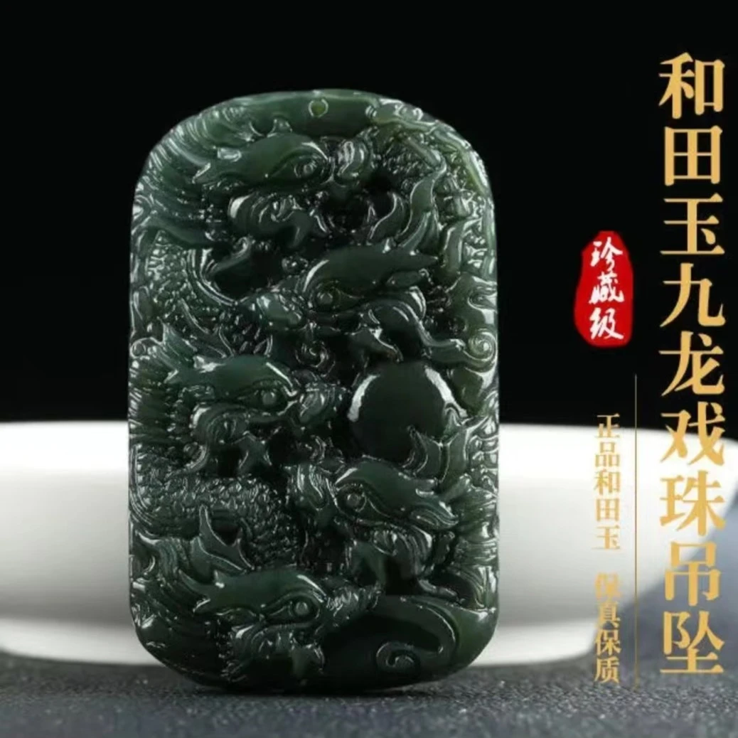 和田玉九龙吊坠九龙护身玉坠男士女士九龙戏珠真玉精雕挂件