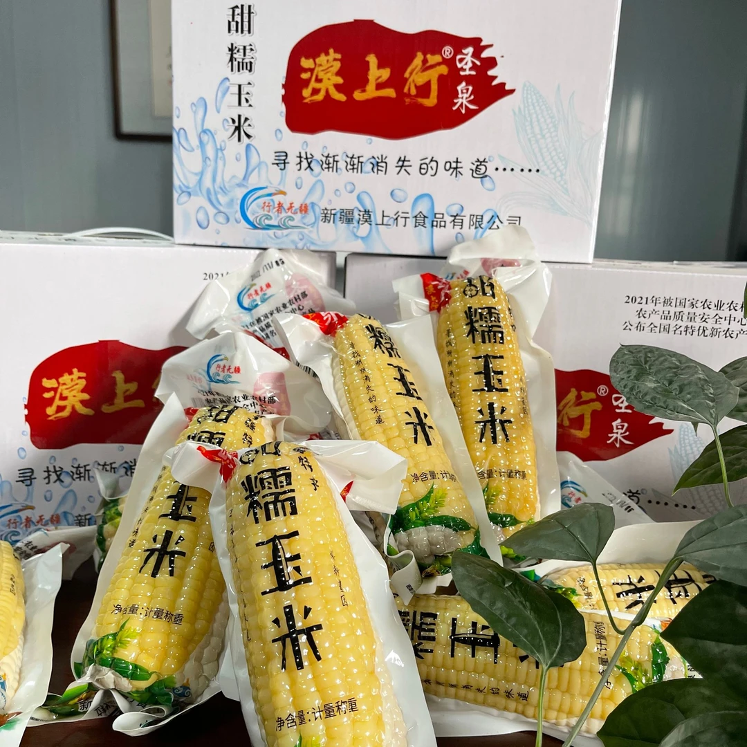 漠上行圣泉真空(黄二白盒)10支装新疆即食独立粗粮玉米两头切段