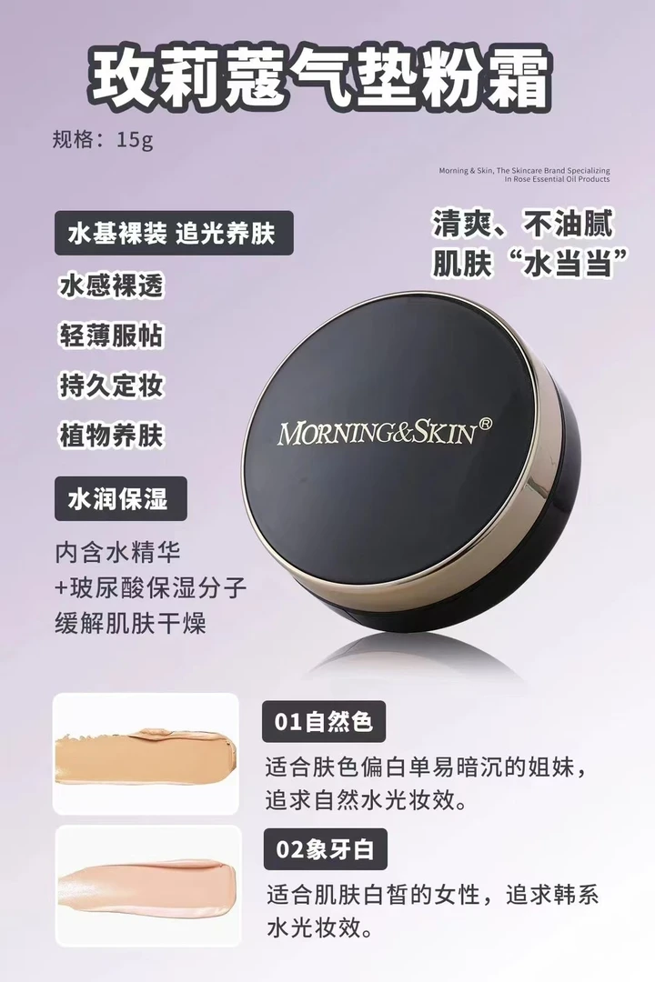 玫莉蔻玫瑰明润光彩气垫粉霜水光轻薄不卡粉不脱妆无瑕控油裸妆