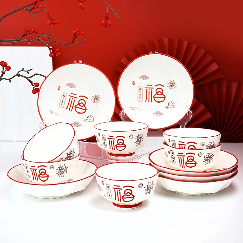 10件套中式福气多多新年喜庆家用创意陶瓷釉下彩吃饭聚餐碗盘套装