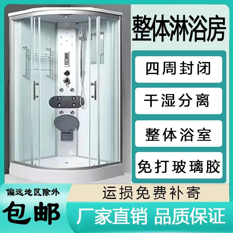 淋浴房家用卫浴洗澡一体式干湿分离沐浴房厂家直销