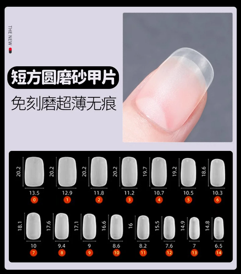 【夜子老师优选】穿戴甲片短方圆甲型免修型免打磨快速操作300片/盒