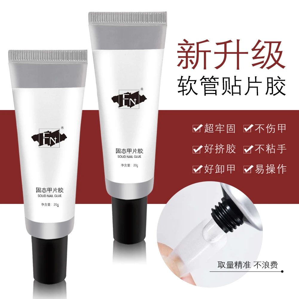 新款软管贴片胶固体凝胶粘行强持久不沾手不伤甲好剂胶美甲店专用