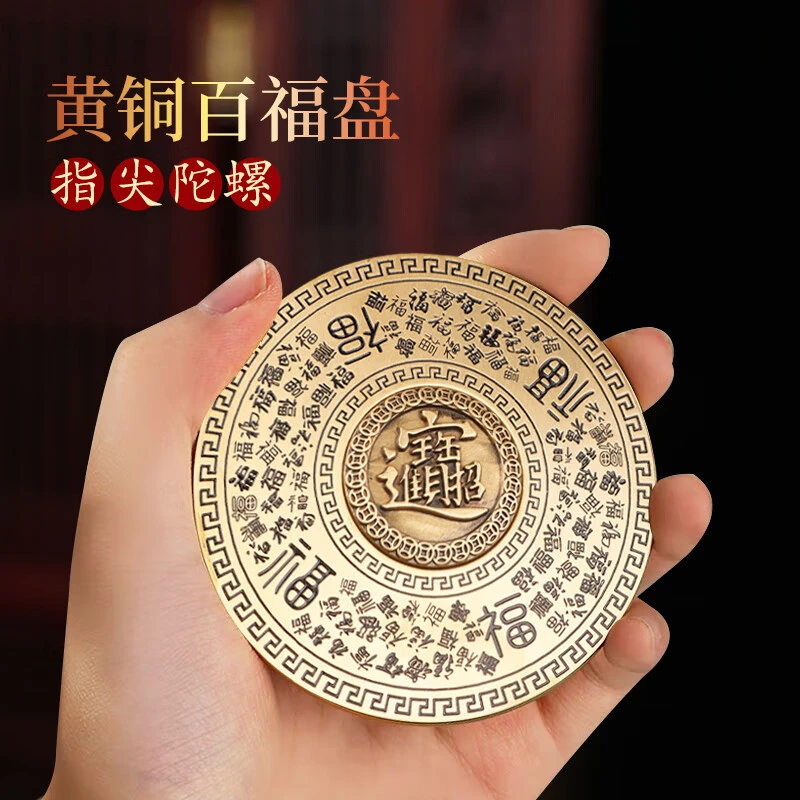 黄铜摆件百福日进斗金手把件摆件办公室桌面客厅