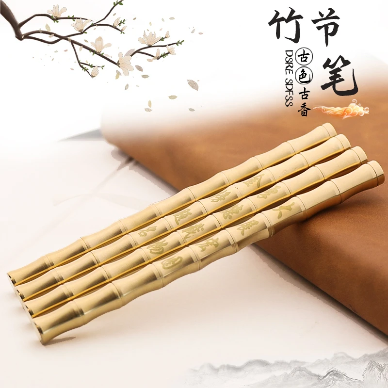 黄铜竹节笔中性笔