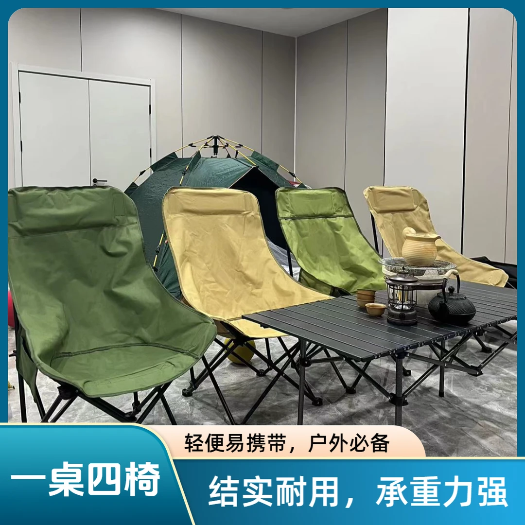 户外折叠桌椅套装120蛋卷桌+四把高背月亮椅便携耐磨承重桌子椅子