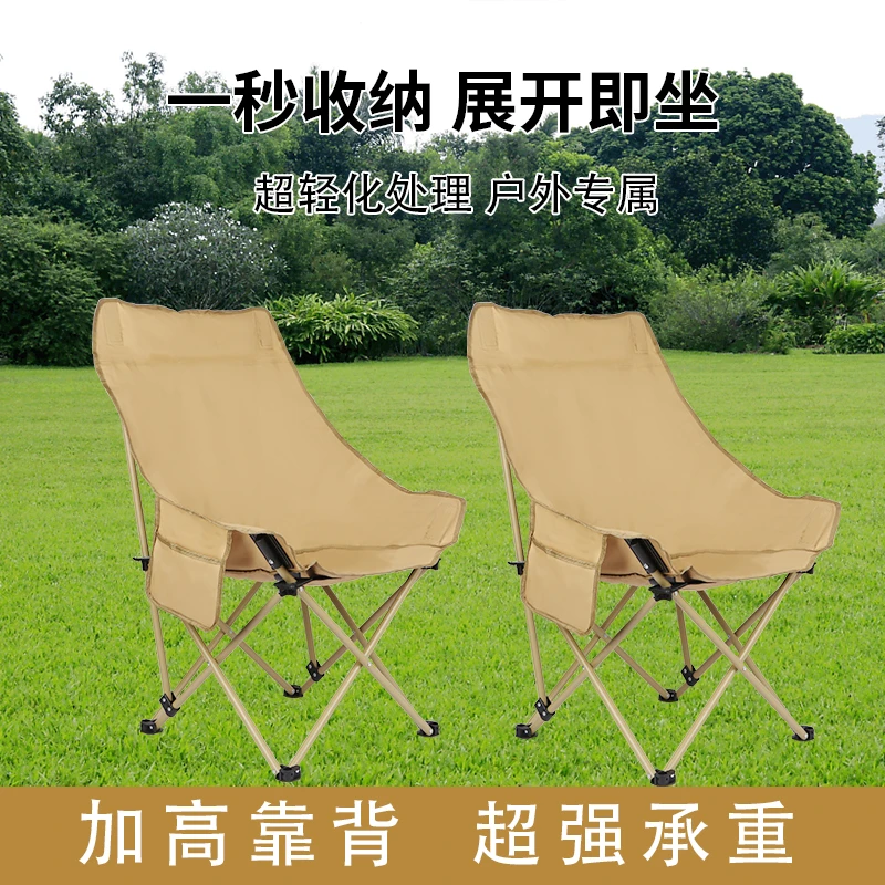 户外折叠椅升级加高月亮椅便携式野餐休闲露营折叠家用办公必备