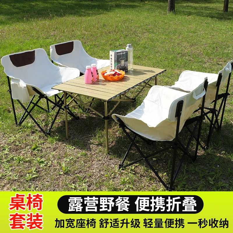 户外全套家用露营必备折叠桌蛋卷桌套装夏日便携式野餐套装必备