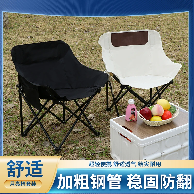 月亮椅户外野炊收纳烧烤露营写生舒适便携折叠月亮椅便野餐公园