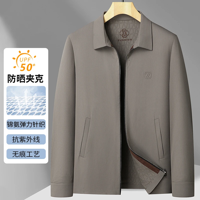 男士轻薄防晒服夹克夏季新款休闲户外防晒皮肤衣男装薄款上衣外套