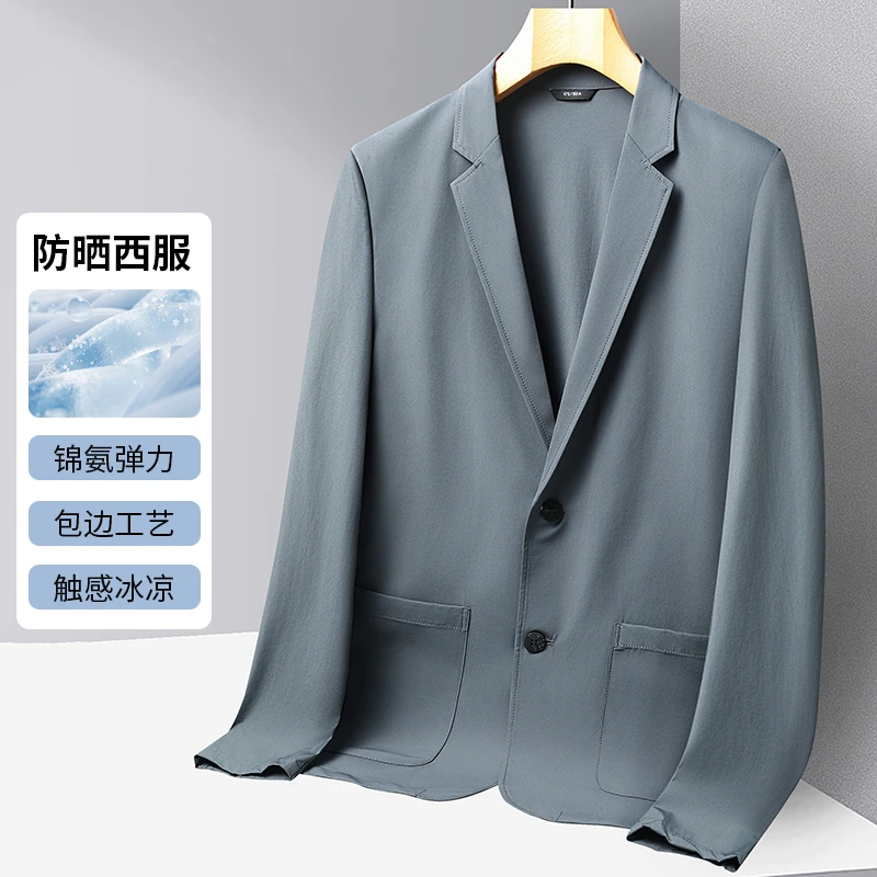 2024新款冰丝防晒西服男士夏季薄款弹力显瘦纯色抗皱单西装外套