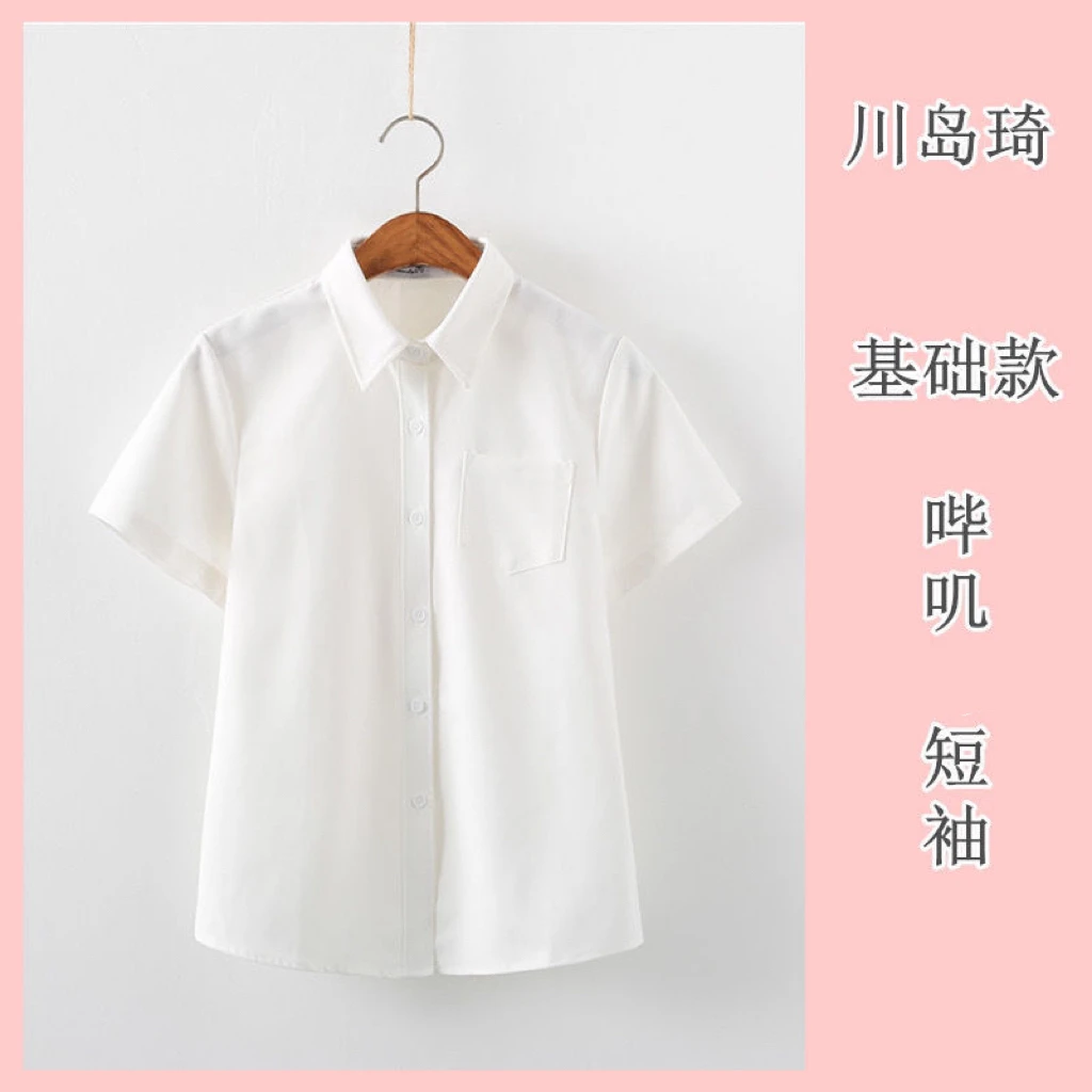 川岛琦春秋长袖学生制服软妹韩版基础款无刺绣衬衣上衣女长袖