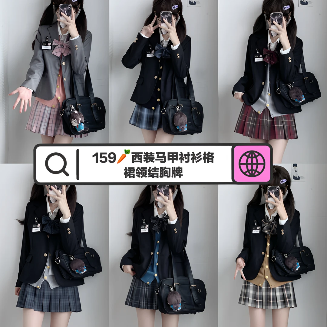 川岛琦JK制服原创正版套装西装衬衫背心格裙大全套多款可选学院风
