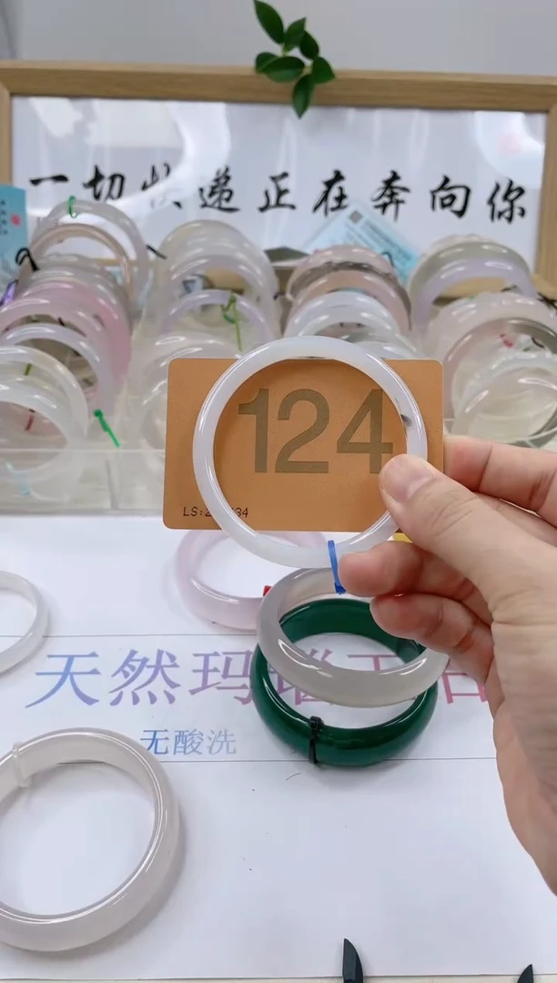 【闪购商品】玛瑙/玉髓手镯未镶嵌5960