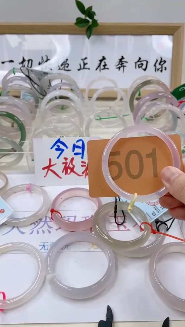 【闪购商品】玛瑙/玉髓手镯未镶嵌5758