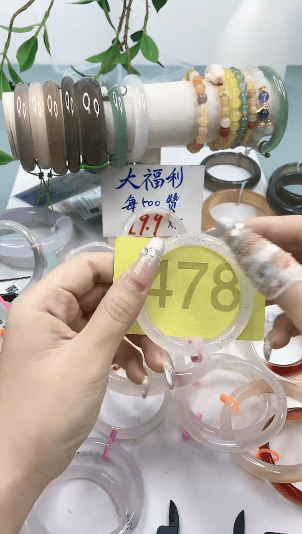 【闪购商品】玛瑙/玉髓手镯未镶嵌5354