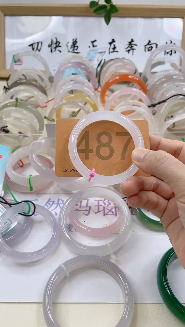 【闪购商品】玛瑙/玉髓手镯未镶嵌5354