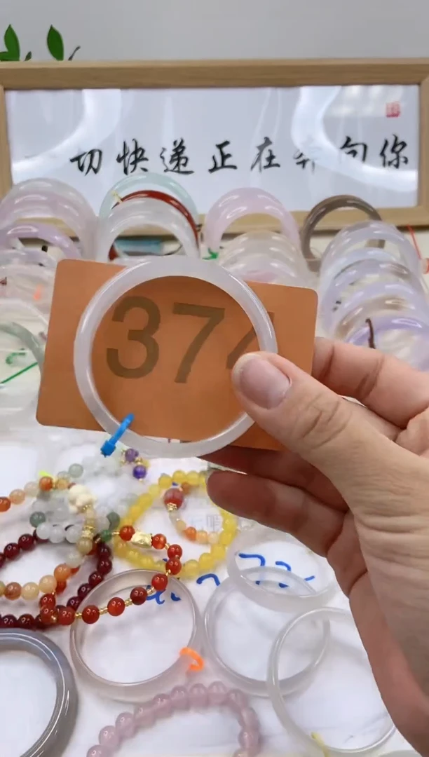 【闪购商品】玛瑙/玉髓手镯未镶嵌5354