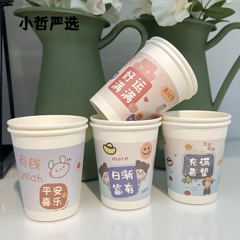 纸杯一次性水杯结婚家用精品商用纸杯办公茶水杯子冷热饮奶茶豆浆