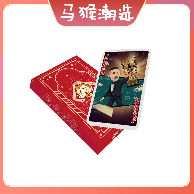 【旭宝传媒专属】宝哥定制小卡片大马猴粉丝专享够潮
