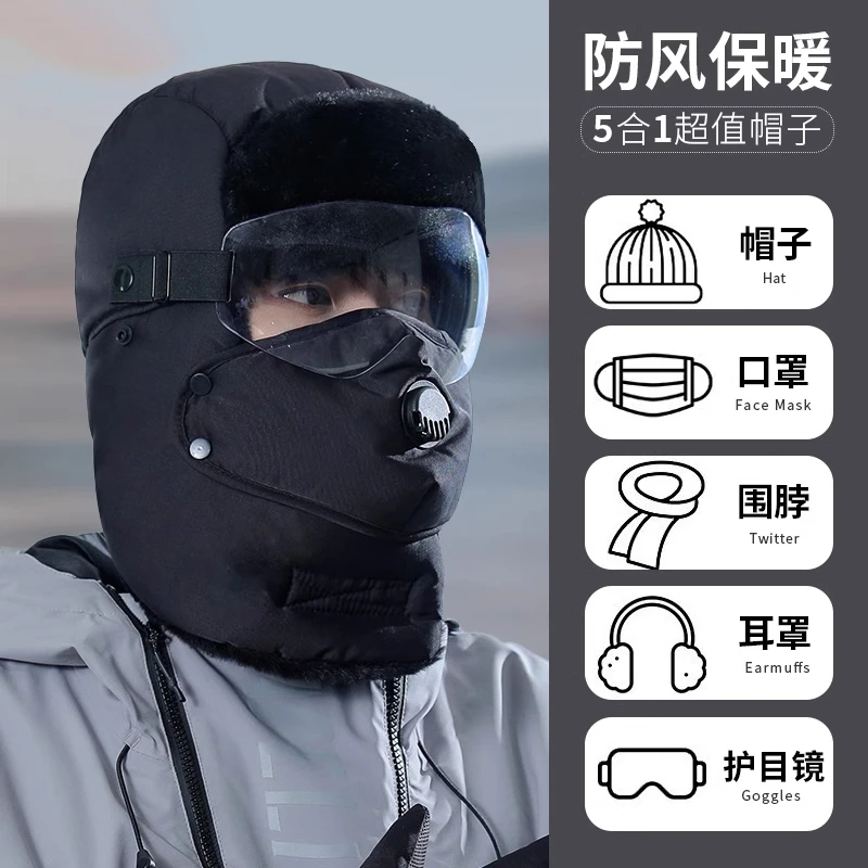 帽子男冬季骑行电动车保暖神器加厚棉帽女防风防寒面罩冬天雷锋帽