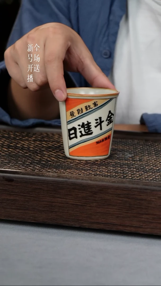 【闪购商品】汝窑主人杯（178号）