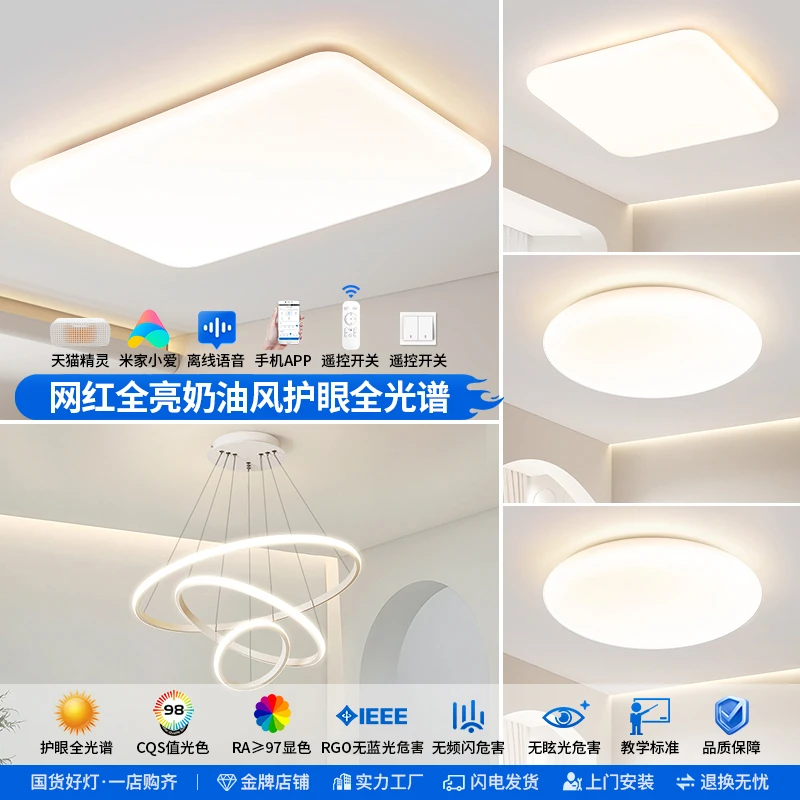 客厅餐厅奶油风现代简约卧室2025新款全屋灯具高端大气中山灯饰