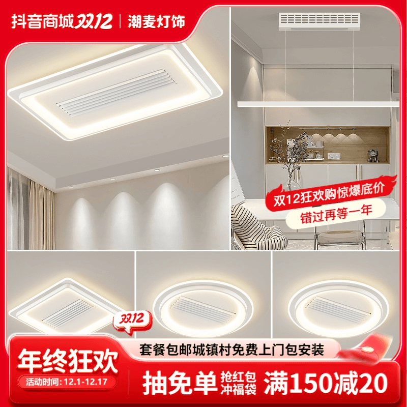 全光谱2023新变频无叶扇客厅摇头简约护眼灯具套餐组合全屋风扇灯