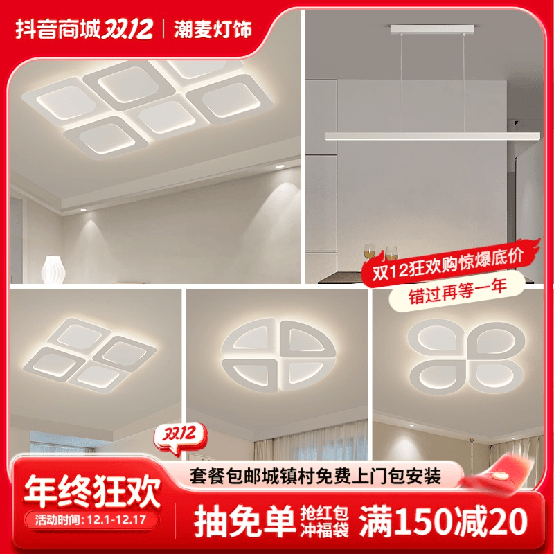 全光谱2023新款六宫格内外侧发光客厅卧室吸顶灯全屋灯具套餐组合