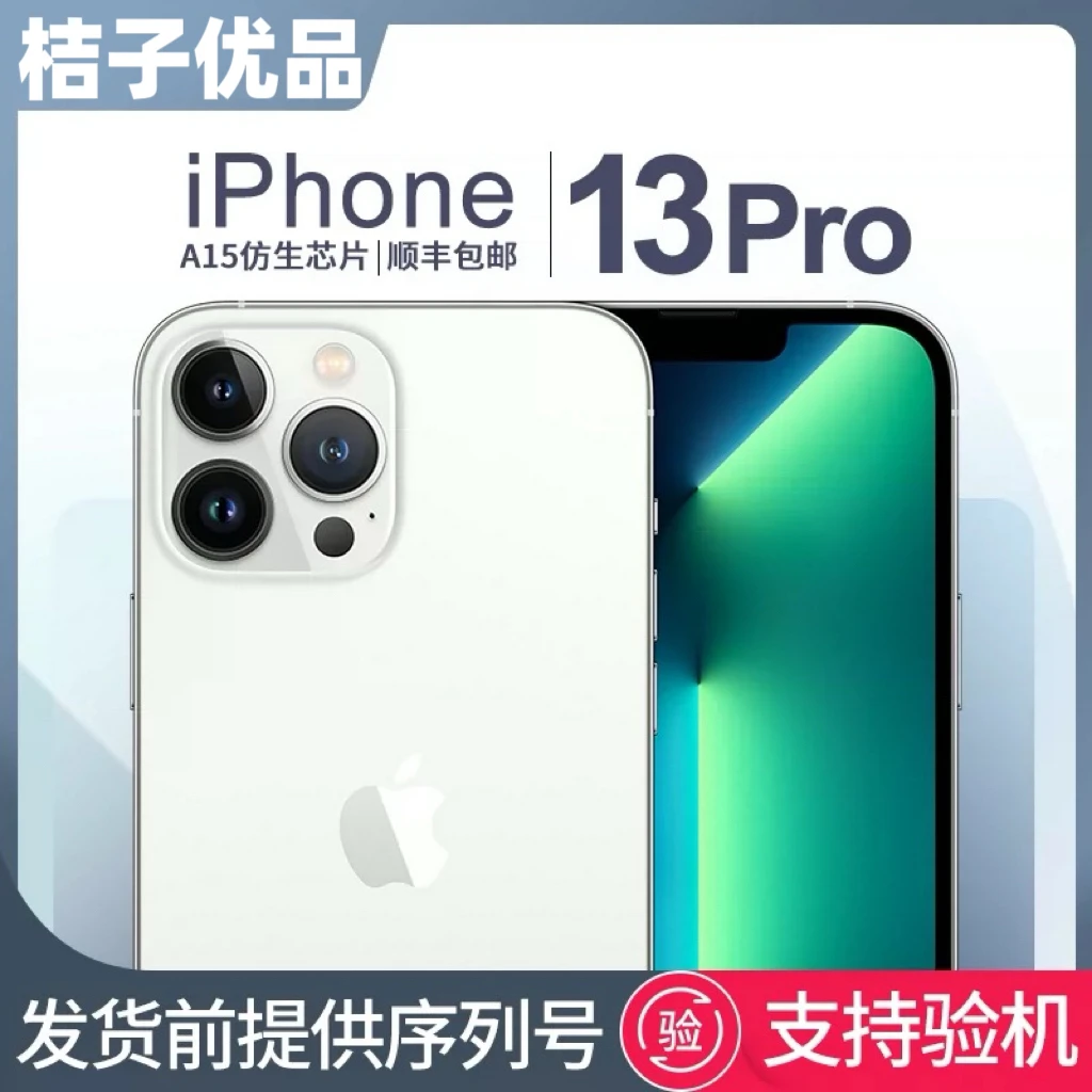 9新 Apple/苹果 iPhone13Pro全网通5G有面容苹果13Pro便宜手机