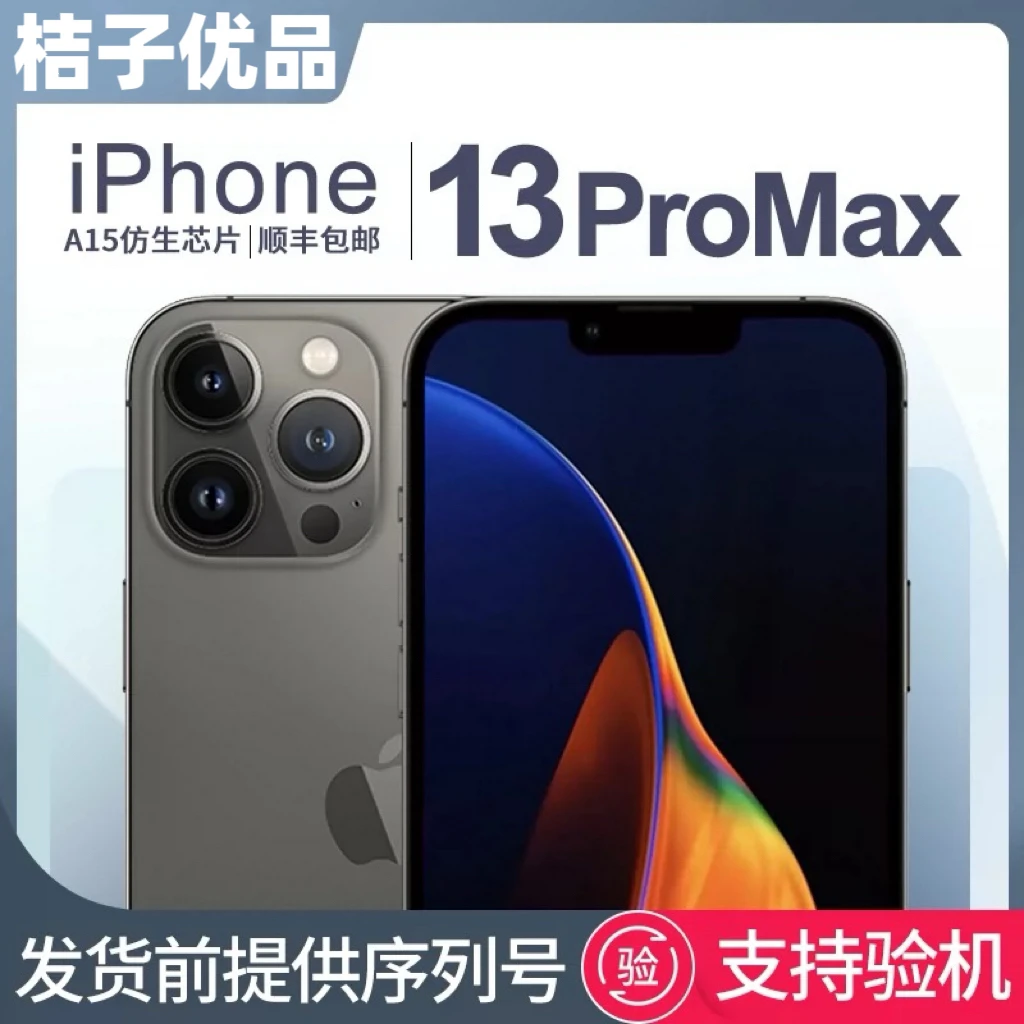 9新 Apple/苹果 iPhone13ProMax全网通5G面容99新便宜大屏13pm