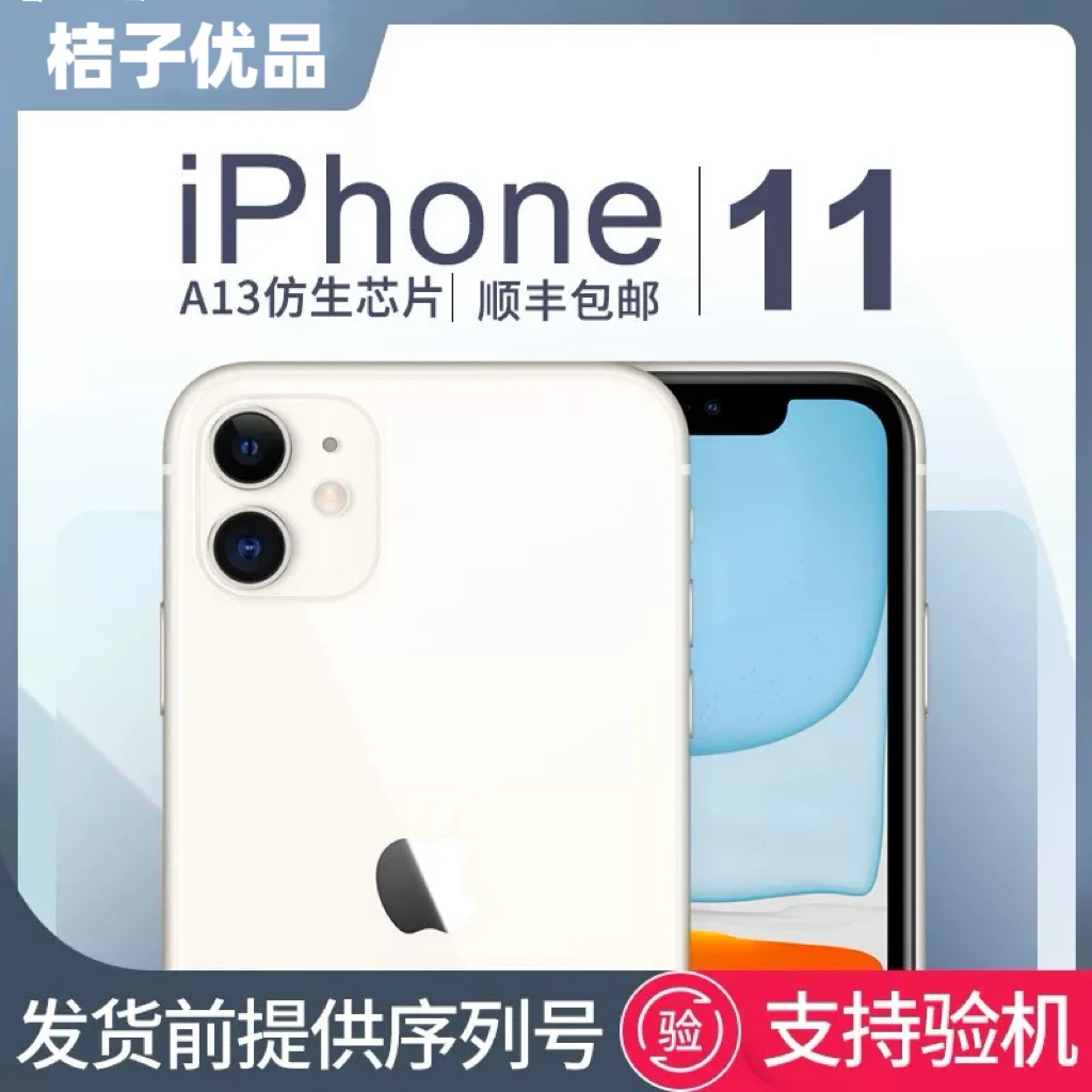 9新 Apple/苹果 iPhone11国行学生便宜王者吃鸡游戏智能拍照手机