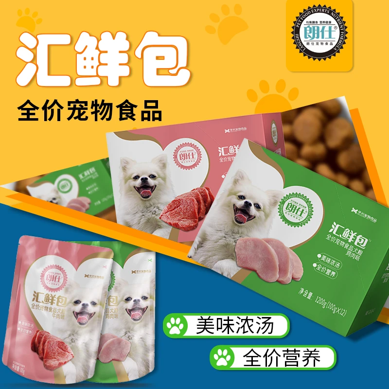 朗仕犬用汇鲜包狗狗零食罐头泰迪萨摩拌饭湿粮牛肉鸡肉味100g
