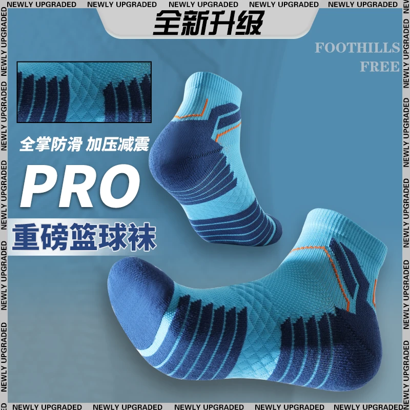 篮球袜子男士毛巾底减震防滑高弹加压短筒跑步运动袜子3303/3137
