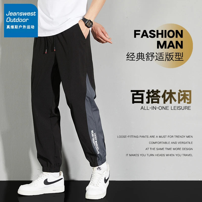 真维斯户外运动潮流休闲裤子男士2024新款春秋季舒适束脚夏季长裤